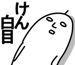 The ken!! sticker #13252297