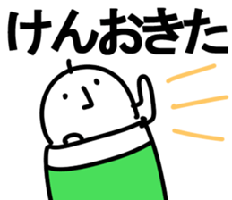 The ken!! sticker #13252298