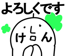 The ken!! sticker #13252301