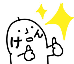 The ken!! sticker #13252303