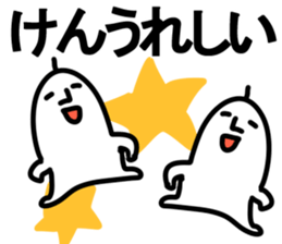 The ken!! sticker #13252305