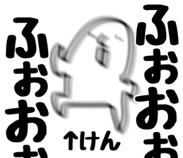 The ken!! sticker #13252307