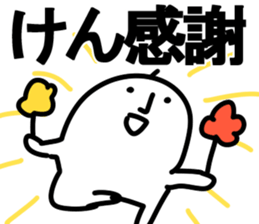 The ken!! sticker #13252308