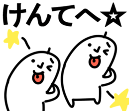 The ken!! sticker #13252309