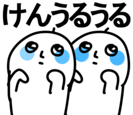 The ken!! sticker #13252311