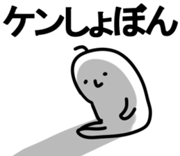 The ken!! sticker #13252312