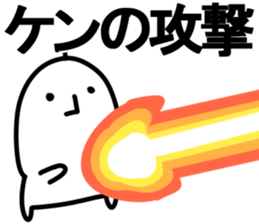 The ken!! sticker #13252316