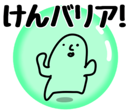 The ken!! sticker #13252317