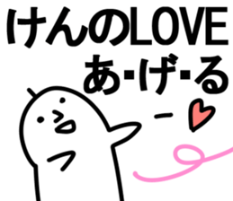 The ken!! sticker #13252321