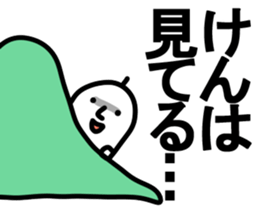 The ken!! sticker #13252322