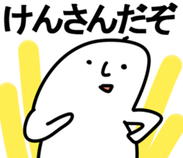 The ken!! sticker #13252328