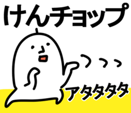 The ken!! sticker #13252330