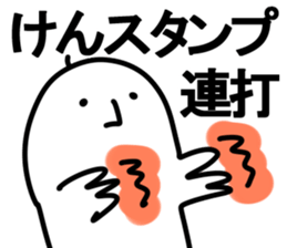 The ken!! sticker #13252331