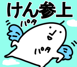 The ken!! sticker #13252332