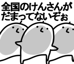 The ken!! sticker #13252333