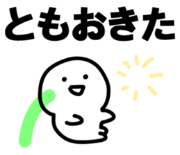 The Tomo!! sticker #13252374