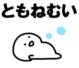 The Tomo!! sticker #13252375