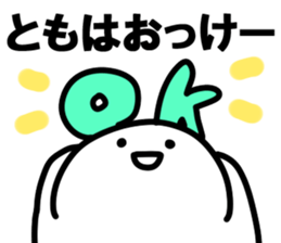 The Tomo!! sticker #13252378