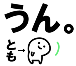 The Tomo!! sticker #13252380