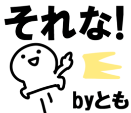 The Tomo!! sticker #13252381