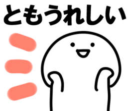 The Tomo!! sticker #13252382