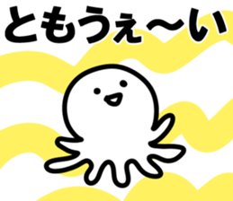 The Tomo!! sticker #13252383