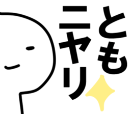 The Tomo!! sticker #13252385