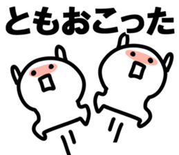 The Tomo!! sticker #13252386