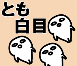 The Tomo!! sticker #13252389