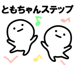 The Tomo!! sticker #13252394