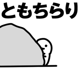 The Tomo!! sticker #13252395