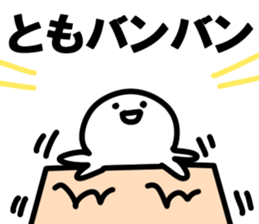 The Tomo!! sticker #13252396