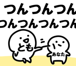 The Tomo!! sticker #13252398