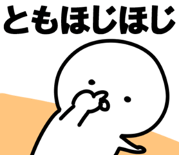 The Tomo!! sticker #13252399