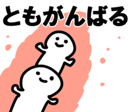 The Tomo!! sticker #13252401