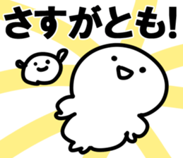 The Tomo!! sticker #13252403