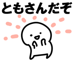 The Tomo!! sticker #13252404