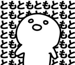 The Tomo!! sticker #13252405