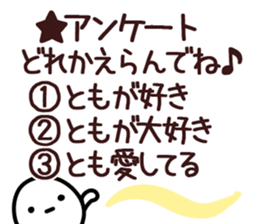 The Tomo!! sticker #13252408