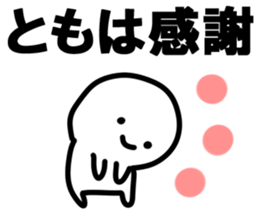 The Tomo!! sticker #13252410