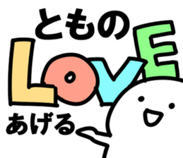 The Tomo!! sticker #13252412