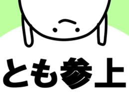 The Tomo!! sticker #13252413