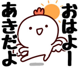 The Aki!! sticker #13252534