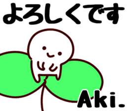 The Aki!! sticker #13252537