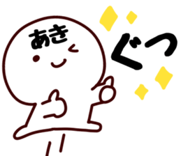 The Aki!! sticker #13252539