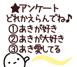 The Aki!! sticker #13252546