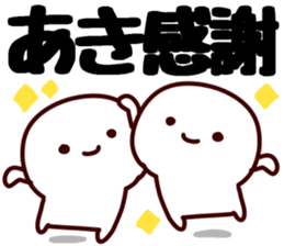 The Aki!! sticker #13252552