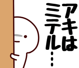 The Aki!! sticker #13252558