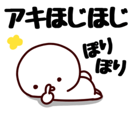 The Aki!! sticker #13252567
