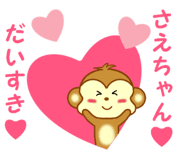 Sticker to send to Sae-chan sticker #13252574